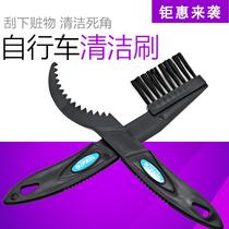Bicycle chain wash brush flywheel cleaning tool crankset brush chain cleaning detergent chain washer lubricant