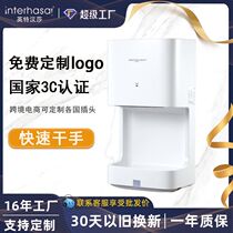 Toilet hand dryer bathroom commercial hand dryer fully automatic induction hand dryer blow drying mobile phone
