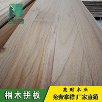 Paulownia straight panel 35MM solid wood panel log wall panel wardrobe partition desktop furniture solid wood panel