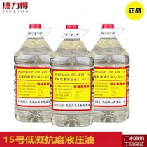 European American and German imported busbar processing machine professional oil electric pump No. 15 low condensation anti-wear mechanical oil white oil