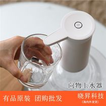 Xiangwu electric bottled water pump mineral pure water dispenser automatic water supply pump water dispenser