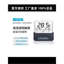 Chelang fish tank thermometer high-precision display electronic water temperature probe small external sticker turtle tank aquarium special