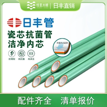 Rifeng ppr water pipe hose hot and cold tap water three-layer porcelain core antibacterial tube