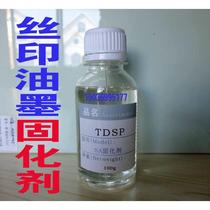 Screen printing ink Screen printing ink Iron printing ink Hardener Curing agent Enhance adhesion Excellent