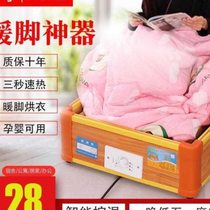 Ruifu solid wood heater foot warmer household energy-saving stove foot roaster electric fire barrel fire box fire basin office