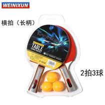 Venison table tennis racket horizontal racket handle set for beginners to practice production training and entertainment
