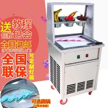 Fried yogurt machine commercial stall fried ice machine fully automatic thick-cut yogurt machine fried ice cream roll milk fruit machine plug-in