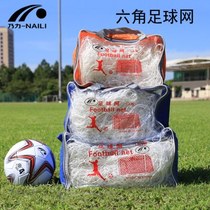 Naili Football Net Hexagonal Knotless Football Net Hexagonal Football Net 5-person 7-person 11-person game football net