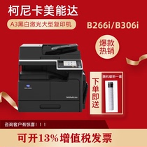 Konica Minolta B266i black and white copier A3 color scanning double-sided printing copy b306i brand new