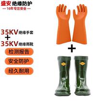 Shengan insulating gloves high voltage power work gloves insulating boots electrician rubber insulating gloves 35KV 35KV