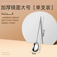 【1 ветвь】 316 толстый зеркальный свет большой