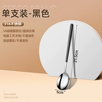 【Единая ветвь】 316 черный