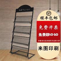 Bank information display rack floor-standing magazine rack promotional information display rack newspaper rack book storage rack information rack