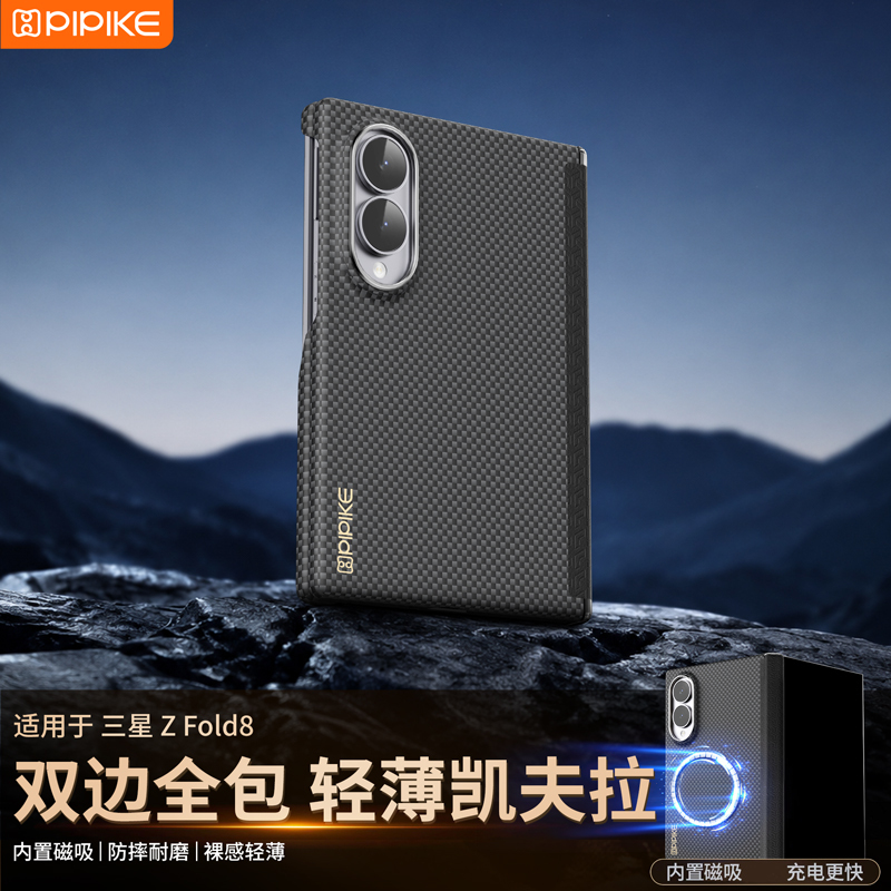 [Official Genuine Product] Leather Case for Samsung Z Fold8, New Wide Foldable Kevlar Ultra-Thin Anti-Drop Fold8 Protective Case with Magnetic Charging, Full Coverage for Men and Women, Business Style