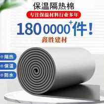 Insulation cotton insulation cotton self-adhesive sun protection insulation board high temperature resistant insulation material roof roof insulation board insulation film