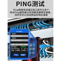 Germany and Japan imported smart mouse line finder network tester IP scanning PING test rechargeable line inspection