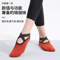 Yoga socks professional non-slip Pilates fitness silicone non-slip floor socks indoor dance socks fitness trampoline socks