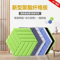 Self-adhesive sound-absorbing panels with adhesive backing bedroom polyester fiber sound-absorbing cotton piano room flame-retardant sound-insulating cotton environmentally friendly wall stickers