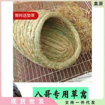 Straw myna special nest pet myna breeding nest straw sleeping villa birds nest birds nest summer toys and supplies