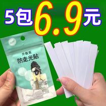 Anti-leak stickers for summer neckline clothes invisible chest shirt suspenders skirt strips and shoulder straps womens anti-slip artifact