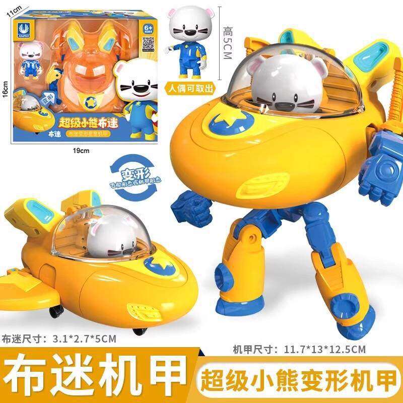 本物のスーパーリトルベア ボミ 変形メカ玩具ロボット 子供用トランスフォーマー スター合体 女の子/男の子 マーク