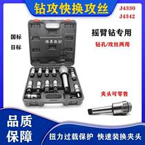 Radial drill quick change drilling tapping chuck J4330 4342 Mohs torque overload protection 5230 tapping set