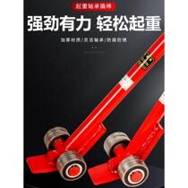 Lifting crowbar tool handling artifact heavy-duty 3 tons 5 tons solid crowbar with wheel bearing pulley labor-saving