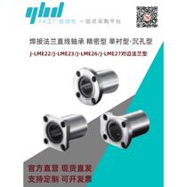 Yiheda linear bearing J-LE2 23 2M6 27-d6 8LGE 10 12 13 16 22 25 30 0