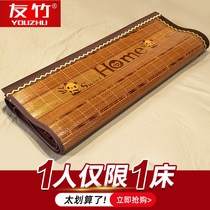 Summer mat 2024 new m style bamboo mat student dormitory single winter and summer dual-use straw mat home folding double-sided mat