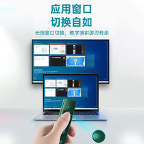 Junpei Fanhe electronic page-turning pen laser remote control multi-function multimedia control courseware lecture teaching whiteboard