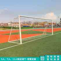 Football goal primary and secondary school sports equipment standard football goal 5-a-side 7-a-side 11-a-side training football goal frame