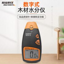 Xinbaokeyi MD912 MD914 wood moisture meter high-precision wooden board furniture moisture meter moisture meter
