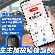 obd car diagnostic instrument car detection fault diagnosis instrument bluetooth OBD2 engine fault fuel consumption