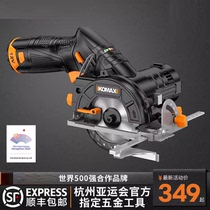Small mini multifunctional electric circular saw household portable saw woodworking saw small cutting machine disc saw power tool