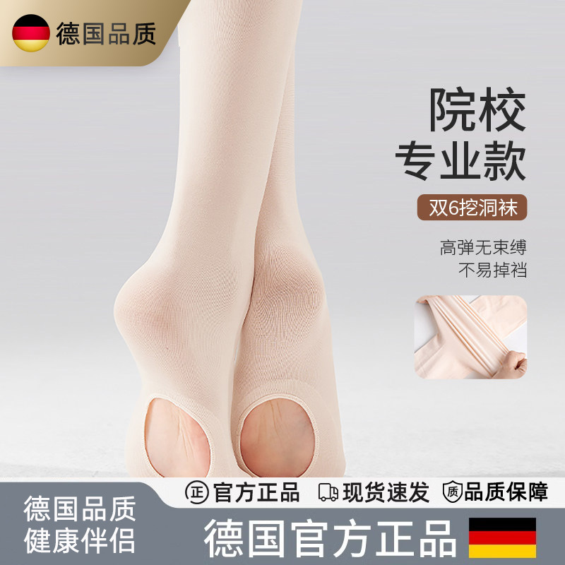 German Dance Socks, Professional Style, Perforated, for Adult Women, High Elasticity, Ballet Tights, Pantyhose, Art Exam Large Socks, Nine-Point Socks
