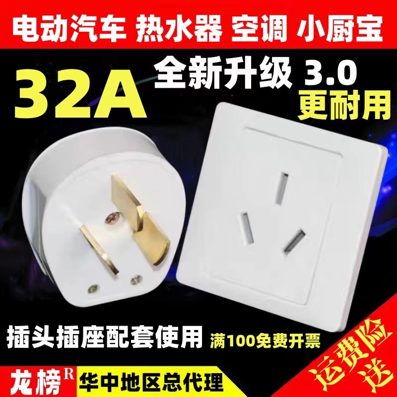7千瓦大功率插座真香！AC30模数化导轨插头太方便了！龙榜防水盒绝了！