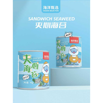 Ocean Selection Sandwiched Seaweed Canned Sesame Seaweed Crispy Internet Celebrity Childrens Ready-to-eat Snacks for Pregnant Women 40g