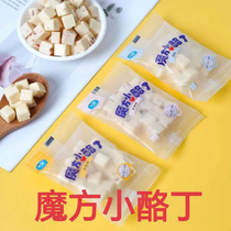 Rubiks Cube Cheese Cube Inner Mongolia Cheese Snacks Hand-Grabbed Small Bags Bulk