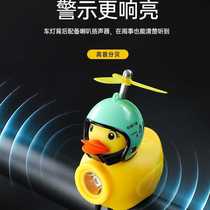 Childrens bicycle light for night riding small yellow broken wind duck horn super loud bell mountain bike bright headlight equipment