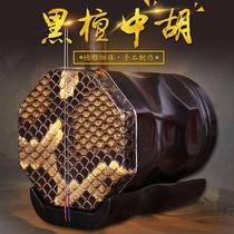 Ebony Zhonghu front and back round alto Erhu instrument comes with Zhonghu box rosin tuner string accessories