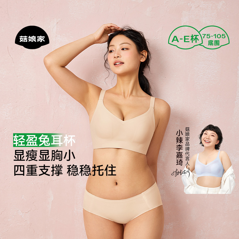 【Same Style as Xiao La】Gumengjia Rabbit Ear Cup Bra for Women, Minimizes Large Breasts, Reduces Side Breast, Anti-Sagging Bra