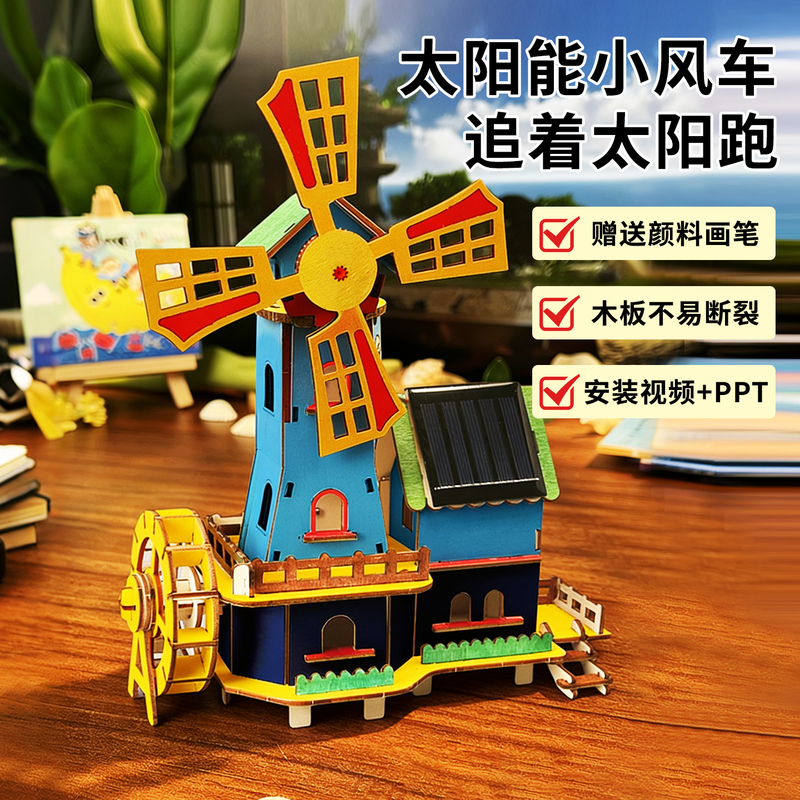 Solar-Powered Charging and Electricity-Generating Windmill Science Experiment Kit for Elementary School Students, Science and Technology Production, Handmade DIY Material Toys