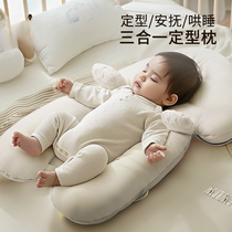 Baby side sleeping auxiliary pillow shaped pillow breathable anti-migraine pillow for newborns 0 to 6 months old anti-jump pillow