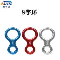 8-shaped ring descender high-altitude escape descending device 8-shaped ring outdoor rock climbing and ice climbing descent protector speed descending device