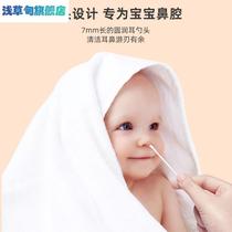 Special cotton swab for baby shaft booger baby stick baby cotton swab newborn baby double-headed cleaning cotton ear-picking fine