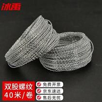 Electric meter 40 bean wire seal anti-theft lead seal instrument threaded roll double wire iron wire Bingyu line water meter meter lead seal