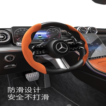 Mercedes-Benz steering wheel cover GLC260LC-class E300L200LABS45 cover suede car interior decoration supplies