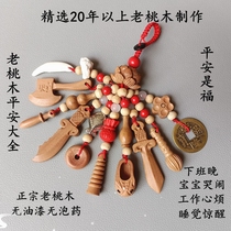 Authentic mahogany sword pendant cinnabar pregnant women and babies crying at night safe for men and women to carry with them on the road at night in their zodiac year