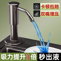 Jomoo official flagship store dishwashing liquid sink press kitchen press artifact sink dish basin 304