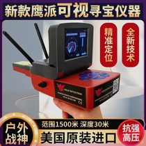 New American Eagle Visual Underground Metal Detector Dragon Vein Cavity Ebony High-Precision Outdoor Archaeological Treasure Hunt